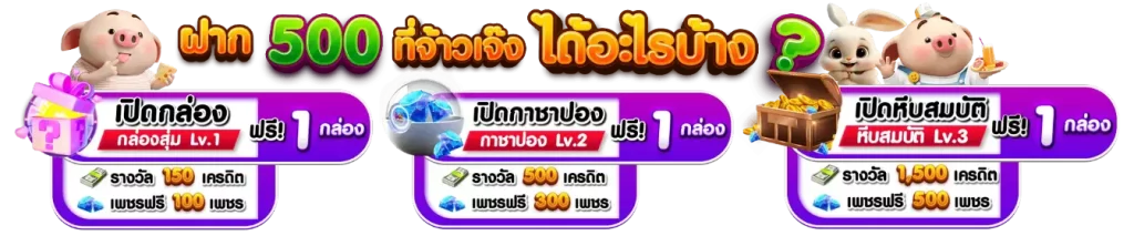 จ้าวเจ๊ง888